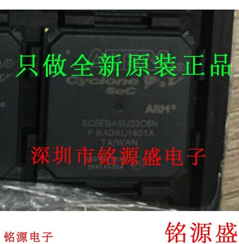 铭源盛 全新原装正品 5CSEBA6U23C8N 5CSEBA6U23C8 BGA672 芯片