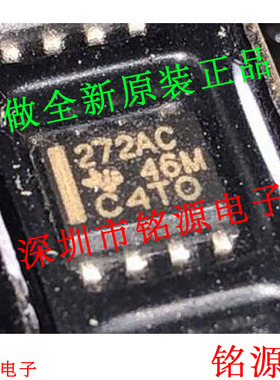 铭源盛 全新在把法 TLC272ACDR TLC272ACD TLC272 272AC SOP8芯片