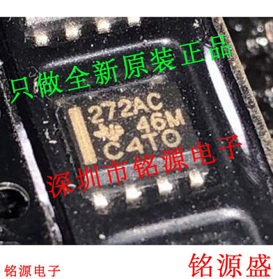 铭源盛 全新在把法 TLC272ACDR TLC272ACD TLC272 272AC SOP8芯片