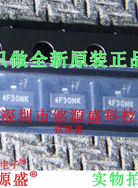 铭源盛 全新原装 LF431OCRPA LF431 丝印4F30NK SOT23-3 IC 芯片