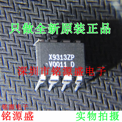 铭源盛 全新 X9313ZPIZ X9313ZPI X9313ZP X9313 DIP8 直插 芯片