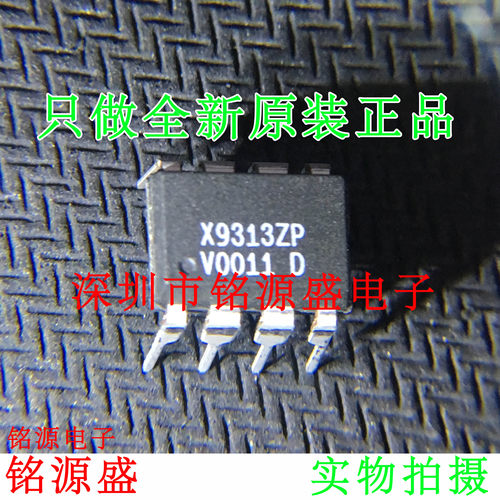 铭源盛 全新 X9313ZPIZ X9313ZPI X9313ZP X9313 DIP8 直插 芯片