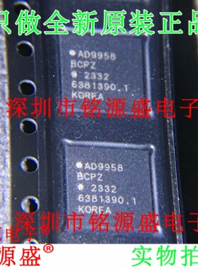 铭源盛 全新 AD9958BCPZ AD9958BCP AD9958 LFCSP56 数据采集芯片