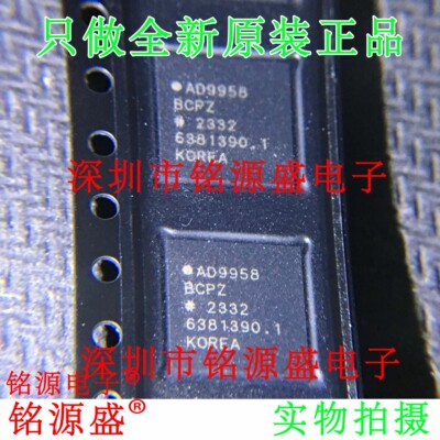铭源盛 全新 AD9958BCPZ AD9958BCP AD9958 LFCSP56 数据采集芯片