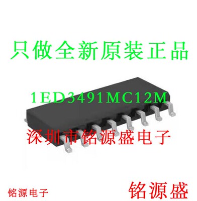 1ED3491MC12MXUMA1PG-DSO16芯片