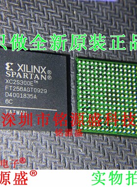 铭源盛 全新原装XC2S300E-6FTG256I XC2S300E-6FT256I BGA256芯片