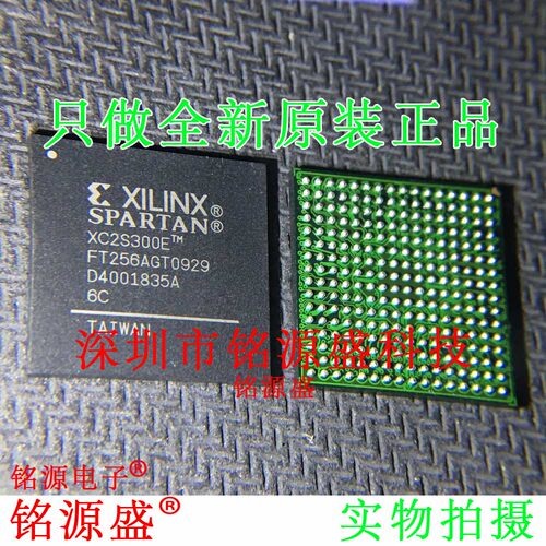 铭源盛 全新 XC2S300E-6FTG256C XC2S300E-6FT256C BGA256 芯片