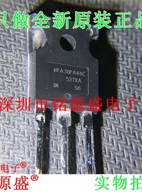 全新原装正品 VS-HFA30PA60C-N3 HFA30PA60C 600V 35A TO-247芯片