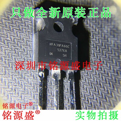 全新原装正品 VS-HFA30PA60C-N3 HFA30PA60C 600V 35A TO-247芯片