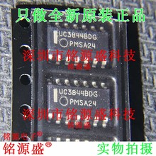 全新原装 UC3844BDR2G UC3844BDR2 UC3844BDG UC3844BD SOP14芯片