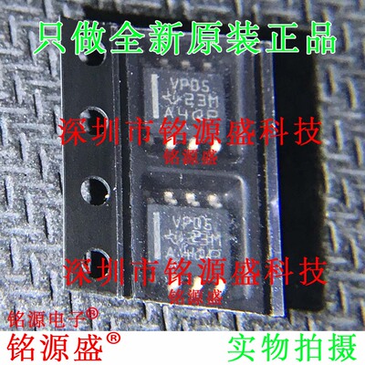 铭源盛 SN65HVD05DR SN65HVD05D SN65HVD05 丝印VP05 SOP8 IC芯片