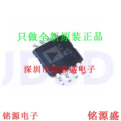 铭源盛 全新AD7476AWYRMZ AD7476AWYRM AD7476 丝印C45 MSOP8芯片