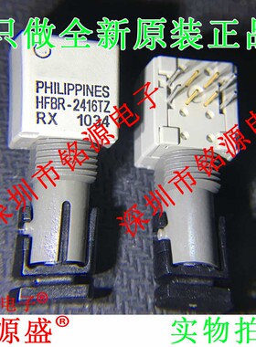 铭源盛 全新原装正品 HFBR-2416TZ HFBR-2416T ZIP 光纤收发器