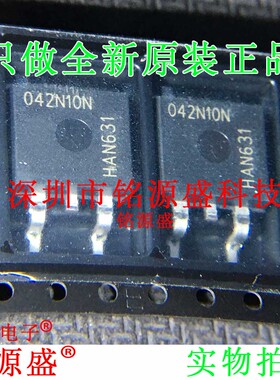 铭源盛 全新 IPB042N10N3G IPB042N10N3 丝印042N10N TO-263 芯片