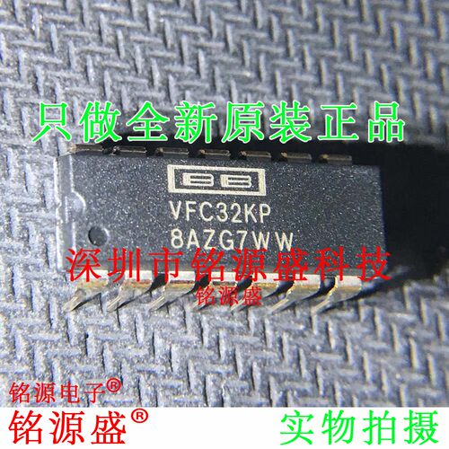 铭源盛 全新原装正品 VFC32KP DIP14 直插 电压频率转换 IC 芯片
