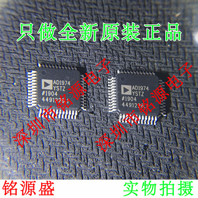 铭源盛 全新原装正品 AD1974YSTZ AD1974 LQFP48 编解码器 芯片