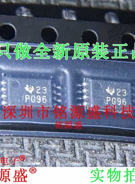 铭源盛 全新原装P82B96PWR P82B96PW P82B96 丝印PG96 TSSOP8芯片