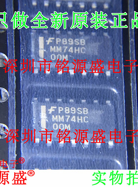 铭源盛 全新原装正品 MM74HC00MX MM74HC00M MM74HC SOP14 芯片