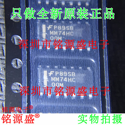 铭源盛 全新原装正品 MM74HC00MX MM74HC00M MM74HC SOP14 芯片