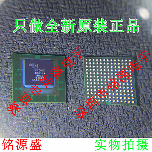 铭源盛 全新原装正品 AD9163BBCZ AD9163 BGA169 数模转换器 芯片