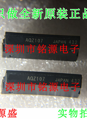 【铭源电子】全新原装 AQZ107 0-200V 1.3A 固态继电器 可开票