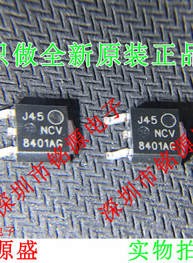 全新NCV8401ADTRKG NCV8401ADTRK NCV8401 NCV 8401AG TO-252芯片