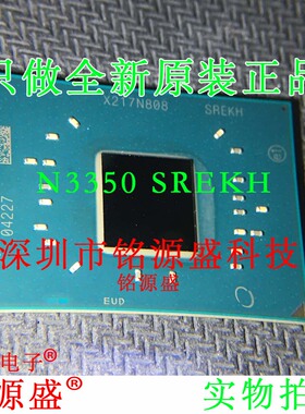 铭源盛 全新原装正品 N3350 SREKH CPU BGA IC 电脑 芯片