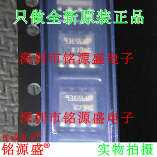 WMN6TP M93C56 WMN6P 93C56WP 芯片 铭源盛 SOP8 全新原装