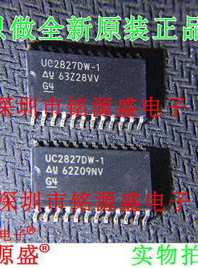 铭源盛 全新原装 UC2827DWTR-1 UC2827DW-1 UC2827 SOP24 芯片