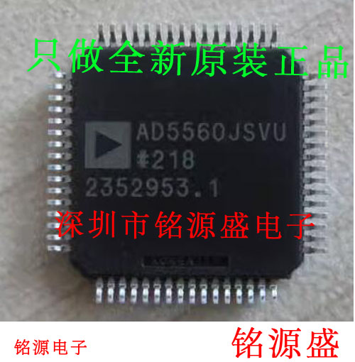 铭源盛 全新原装正品 AD5560JSVUZ AD5560JSVU AD5560 QFP64 芯片
