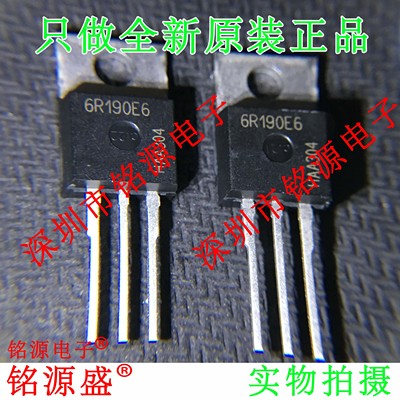 铭源盛 全新IPP60R190E6 IPP60R190 60R190E6 650V 20.2A TO-220