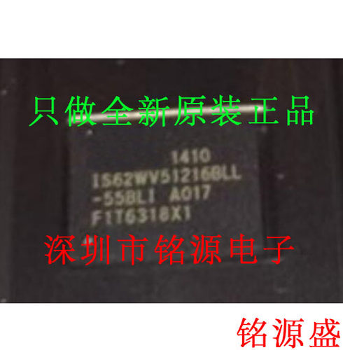 【铭源盛】全新 IS62WV51216BLL-55BLI IS62WV51216BLL BGA48芯片