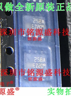 铭源盛 全新原装正品 LM258ADT LM258AD LM258A LM258 SOP8 芯片