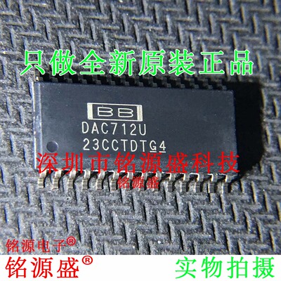 铭源盛 全新原装 DAC712UK DAC712U DAC712 SOP28 数模转换器芯片