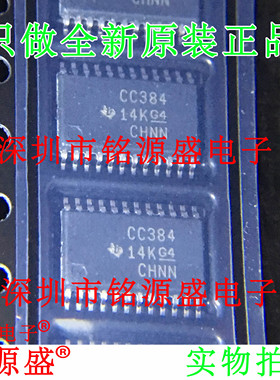 铭源盛 全新SN74CBTD3384PWR N74CBTD3384 丝印CC384 TSSOP24芯片