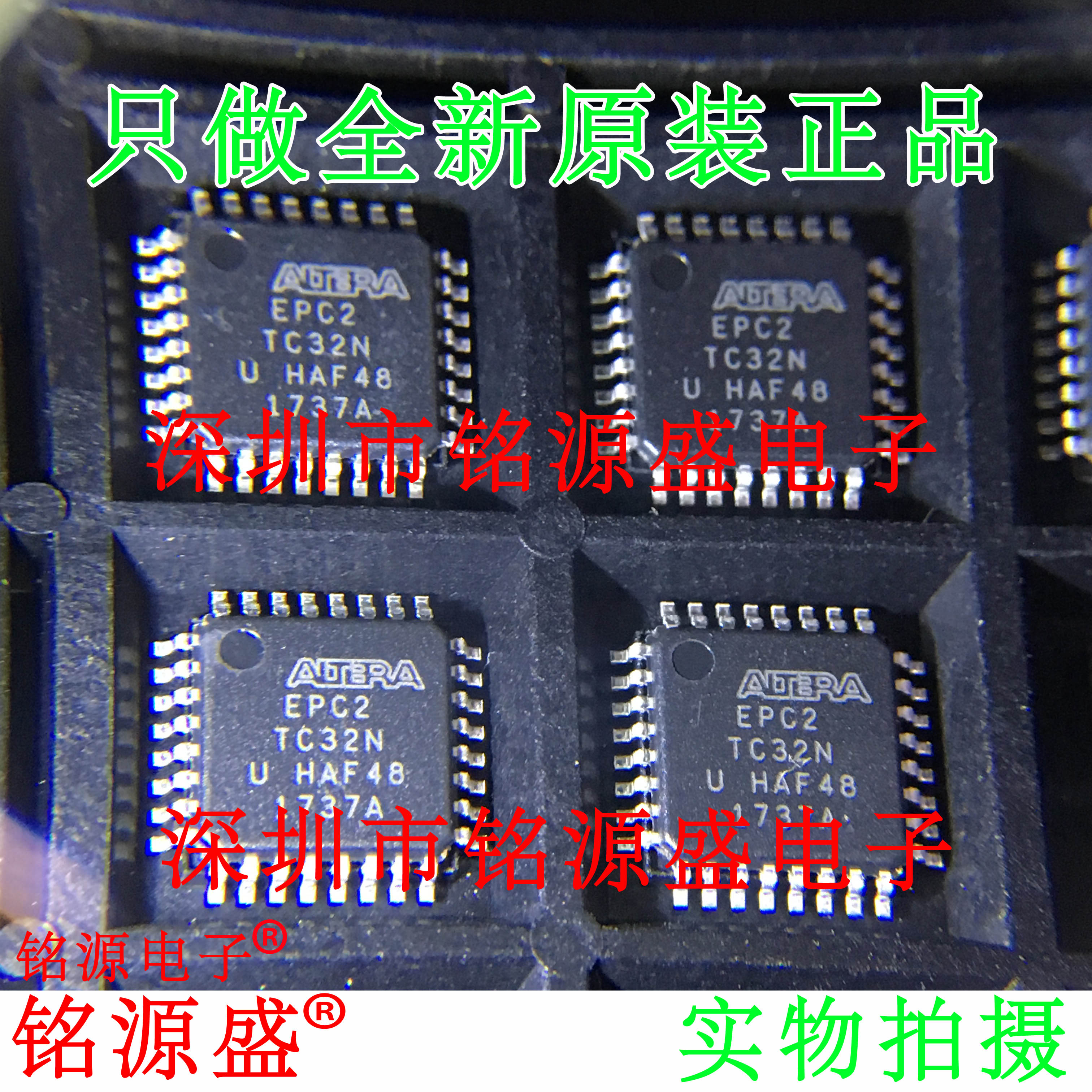 铭源盛 全新原装 EPC2TC32N EPC2TC32 TFQP32 可编读存储器 芯片