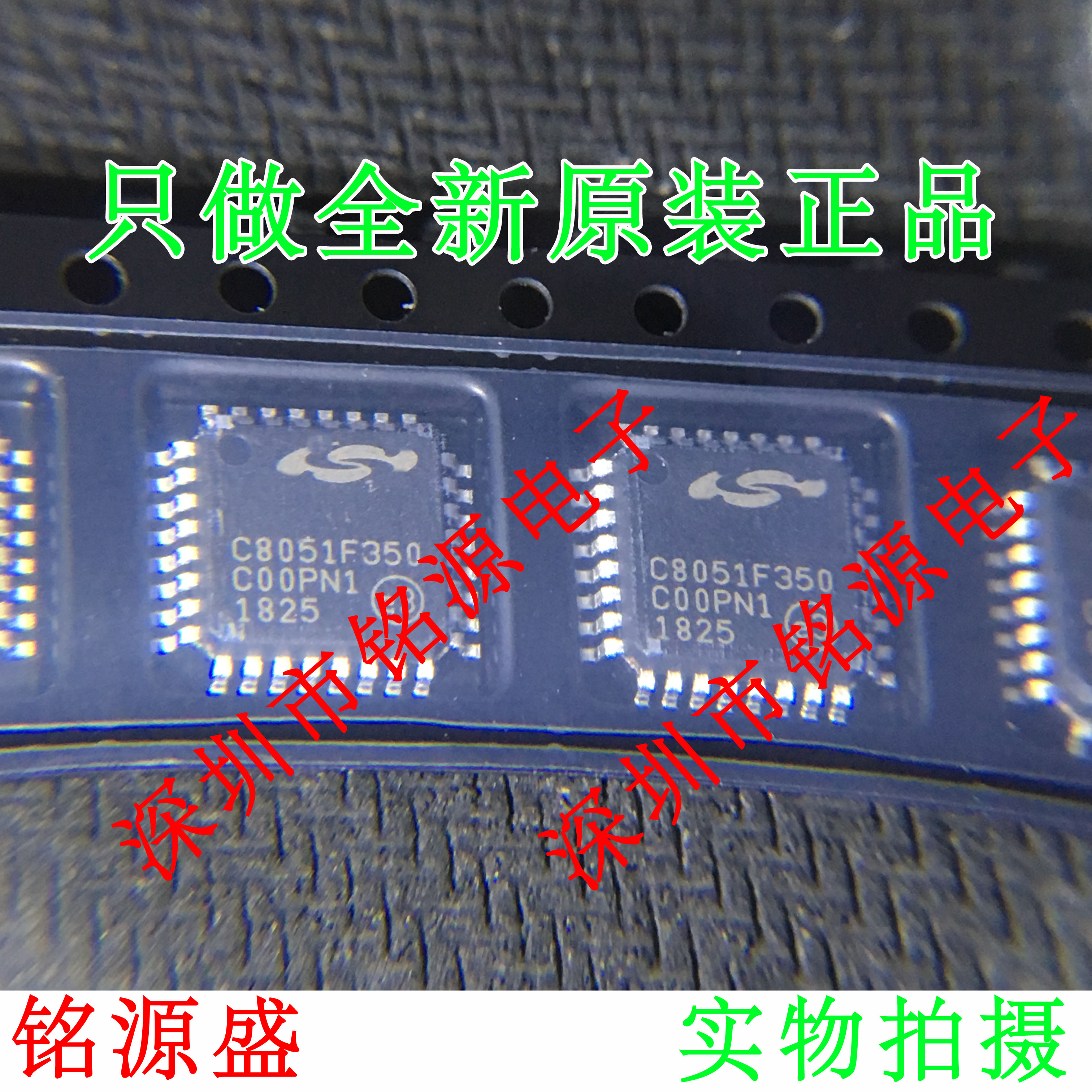 【铭源电子】C8051F350-GQR C8051F350-GQ C8051F350 LQFP32 芯片