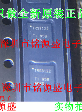 【铭源电子】全新 TRS3122ERGER TRS3122ERGET TRS3122 QFN24芯片