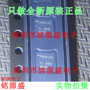 【铭源电子】全新 TRS3122ERGER TRS3122ERGET TRS3122 QFN24芯片