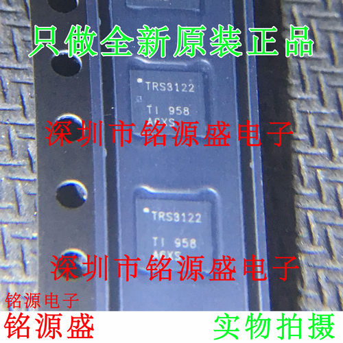 铭源盛 全新原装 TRS3122ERGER TRS3122ERGET TRS3122 QFN24芯片