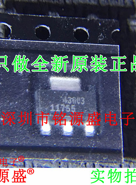 铭源盛 全新 LT1175CST-5 LT1175CST LT1175丝印11755 SOT223芯片