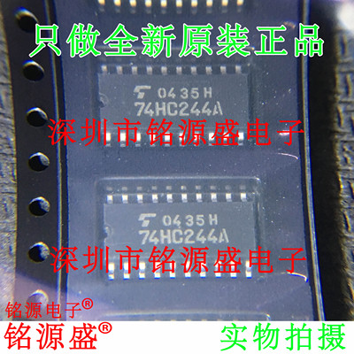 铭源盛 全新原装 TC74HC244AF TC74HC244A 74HC244A SOP20 芯片