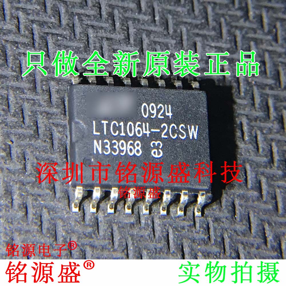铭源盛 全新原装 LTC1064-2CSW LTC1064 SOP16 低通滤波器 IC芯片
