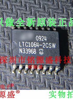 铭源盛 全新原装 LTC1064-2CSW LTC1064 SOP16 低通滤波器 IC芯片