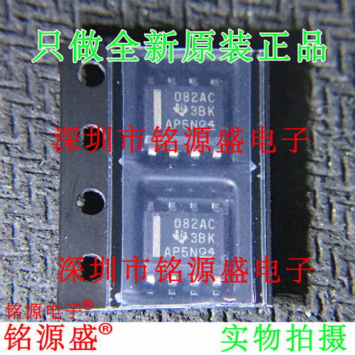 铭源盛 全新原装TL082ACDR TL082ACD TL082AC 丝印082AC SOP8芯片