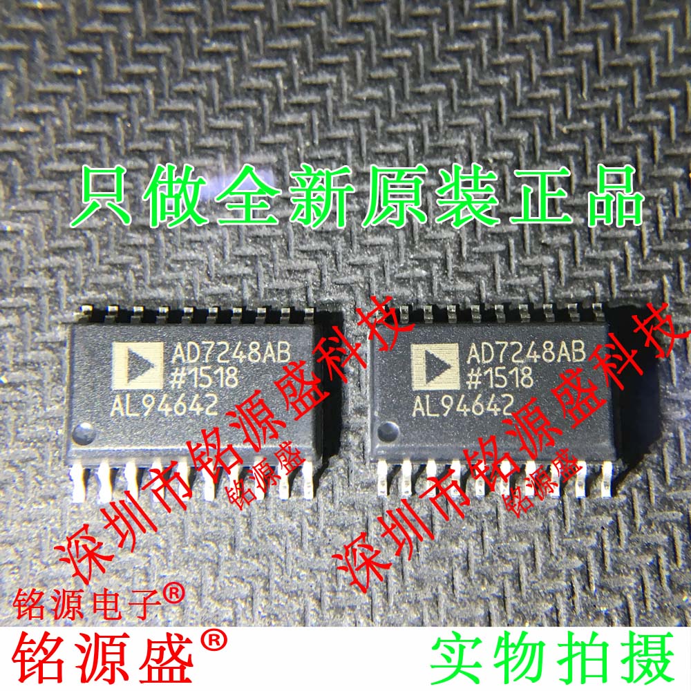 铭源盛 全新 AD7248ABRZ AD7248ABR AD7248 SOP20 数模转换器芯片