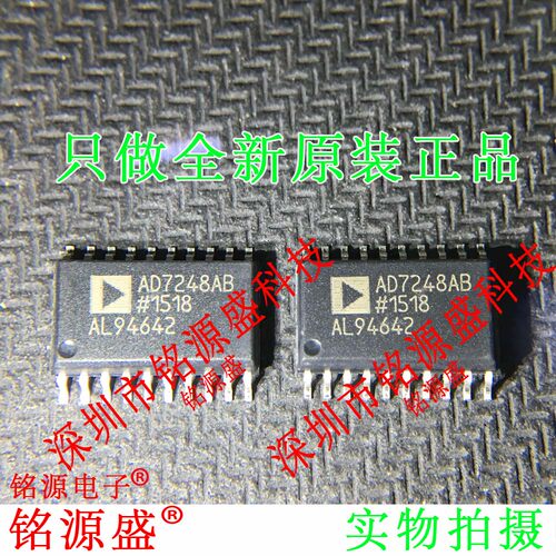 铭源盛 全新 AD7248ABRZ AD7248ABR AD7248 SOP20 数模转换器芯片