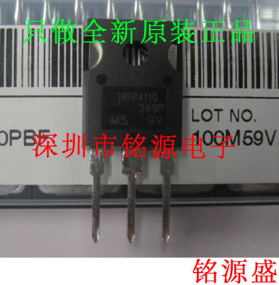 【铭源电子】全新 IRFP4110PBF IRFP4110 TO-247 直插 场效应管