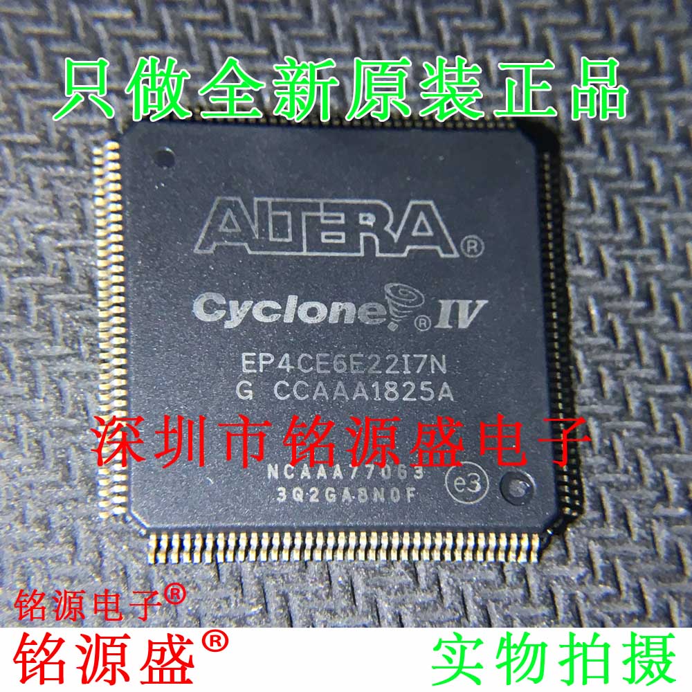 铭源盛 全新原装正品 EP4CE6E22I7N EP4CE6E22I7 TQFP144 芯片