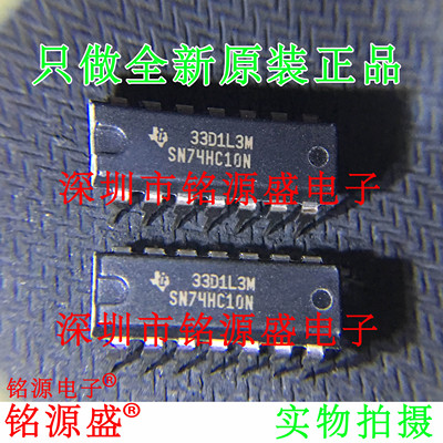 铭源盛 全新原装 SN74HC10N SN74HC10 DIP14直插 三路3输入与非门